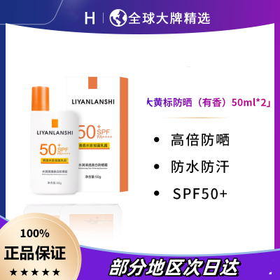 法国研发军训专用新版3.0大哥大防晒霜麦色滤400防紫外线控油绿标