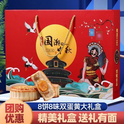 中秋月饼礼盒装广式月饼多口味蛋黄莲蓉五仁豆沙中秋节团购福利批