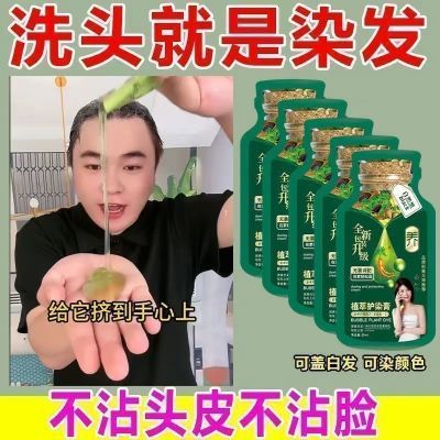 【刘晓庆推 拍1发2盒20袋】植华士护染霜植物染发剂染发剂盖白发