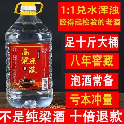 60度厂家直销纯粮食桶装白酒正宗大桶散装酒高度老酒批发高粱十斤