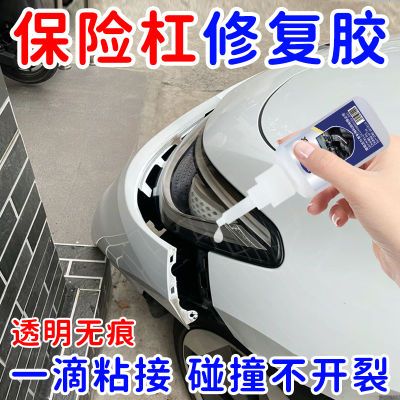 汽车塑料胶水粘保险杠密封条电动车硬塑料外壳断裂强力快干万能胶