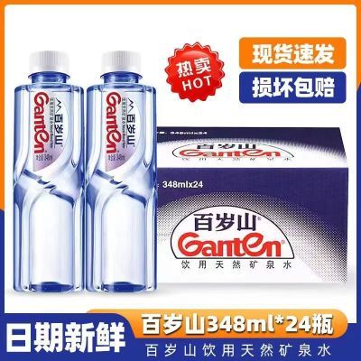 百岁山矿泉水348ml*24小瓶装整箱办公饮用水包邮正品清仓