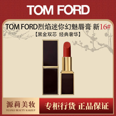 ڲƷлTOM FORD ķȴ 16# 1g ԰ 59.3Ԫ