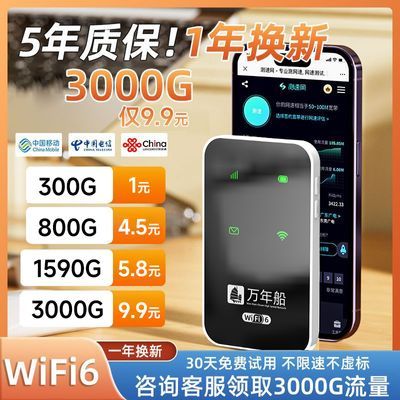 新款随身无线wifi租房工地大学宿舍户外便携移动无线路由器上