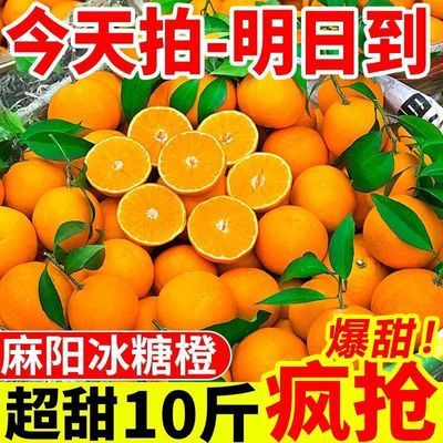 【爆甜】湖南麻阳冰糖橙新鲜橙子10斤水果批发果冻橙赣南脐橙橘