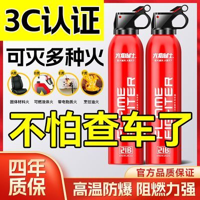 车载灭火器高性能水基车用家用消防灭火小型便携防爆国标消防器材