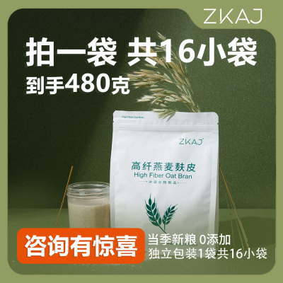 ZKAJ纯粗粮营养高纤维燕麦冲饮即食0软糯香早餐代餐1袋