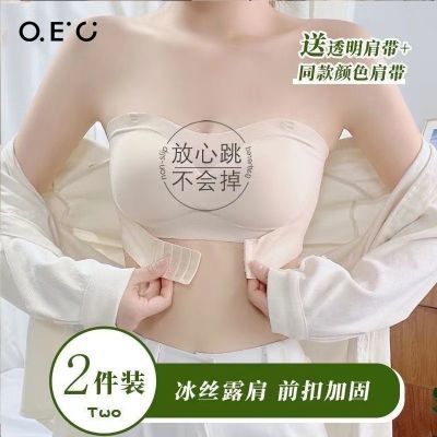 OEC 冰丝无痕无肩带内衣女小胸聚拢防滑不掉隐形收副乳文胸罩抹胸