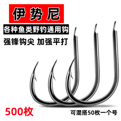进口平打伊势尼鱼钩散装有倒刺渔具进口鲤鱼鲫鱼草鱼野钓通杀鱼钩
