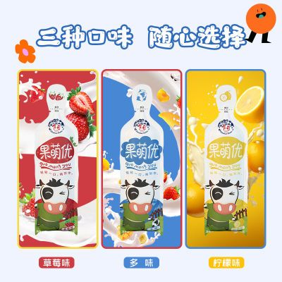 现货速发/乍甸150g*15条高原牧场果萌优酸乳饮品草莓柠檬果味整箱