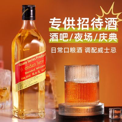 洋酒威士忌40度正品500ml酒吧专供夜场招待赠品酒调酒鸡尾酒烈酒