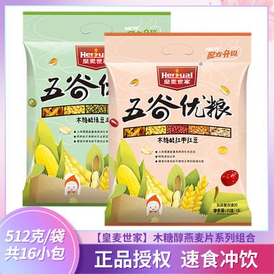 皇麦世家红枣红豆燕麦片512g营养谷物麦片即食免煮绿豆高钙冲饮品