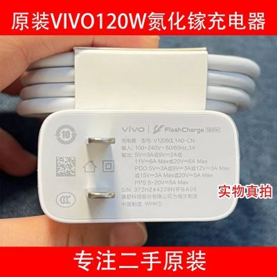 VIVO X100/X100pro/100spro充电套装 原装120w氮化镓x100原装快充