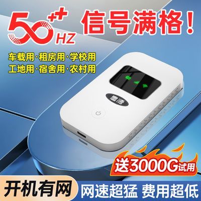 随身wifi移动免插电路由器家用租房无线网三网通工地宿舍户外