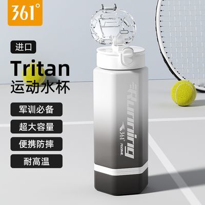 361度新款tritan军训必备大容量塑料渐变太空杯男女高颜值水杯