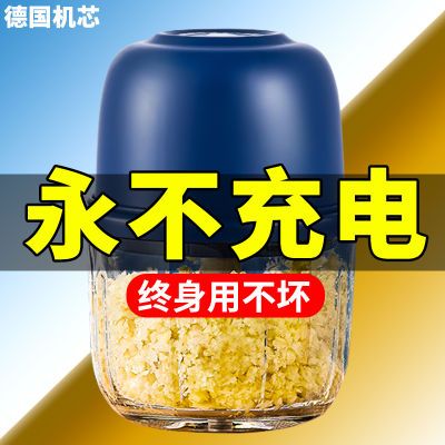 【100%旗舰】德国电动蒜泥器打蒜器捣蒜辣椒厨房家用西湖龙井茶叶