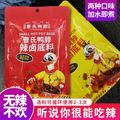 正宗曹氏鸭脖火锅底料250g汤料超辣循环使用2~3次家用麻辣烫超爽