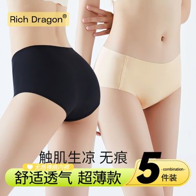 【5条装】RichDragon无痕冰丝内裤女裸感少女纯棉档中腰三角裤女