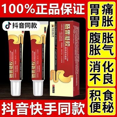 【李时珍】肠胃凝胶正品慢性肠炎胃炎及腹泻腹痛胃痛反酸便秘积食