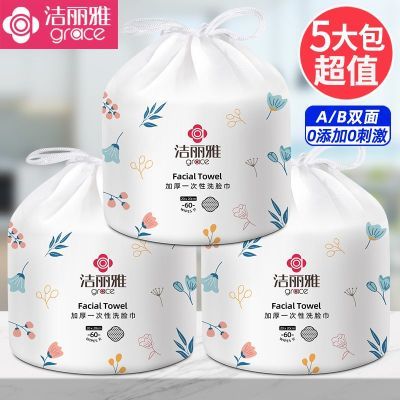 【洁丽雅】一次性洗脸巾加厚毛巾面巾卷筒式珍珠纹卸妆毛巾吸水洁面巾