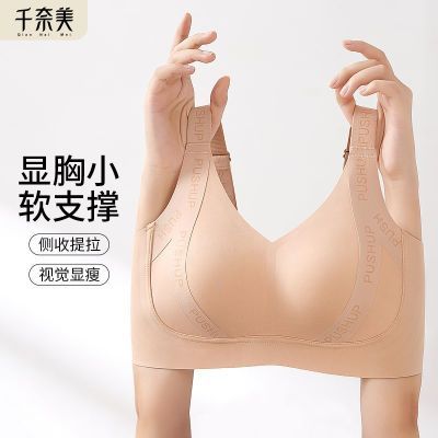 千奈美舒适无钢圈内衣女光面无痕上托收副乳轻薄全罩杯文胸罩