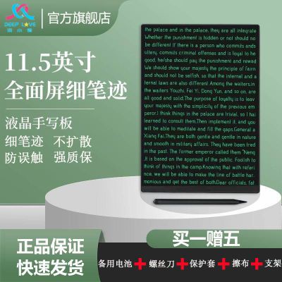 液晶手写板电子写字板细笔迹书写板学生商务办公记事本可折叠