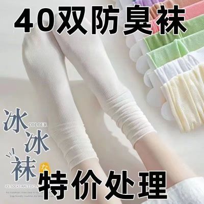 女装40双奶白色堆堆袜女薄款夏季百搭长筒袜子女中筒冰冰袜女批发