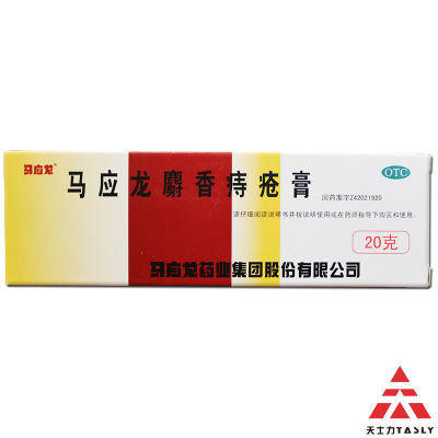 马应龙麝香痔疮膏20g