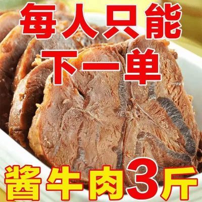 正宗内蒙古酱牛肉牛腱子卤味零食开袋即食五香牛肉熟食卤健身