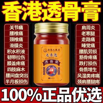 【全身疼痛】膝盖颈椎腰椎手麻痛风关节风湿专用万痛通经透骨膏