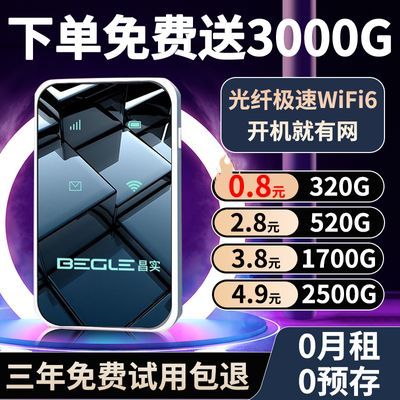 随身wifi移动便携免插电工地租房学生宿舍户外直播上网无线路由器