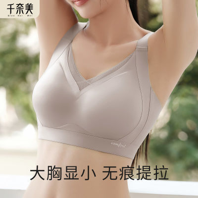 千奈美大码无钢圈无痕内衣女薄固定杯聚拢上托收副乳调整型文胸罩