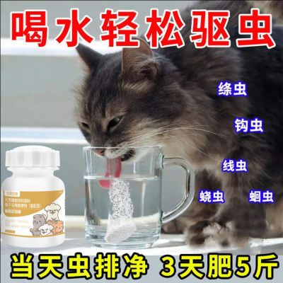 强效百虫铩狗狗内外驱虫宠物专除跳蚤虱子驱虫猫咪禽畜通用跳蚤药