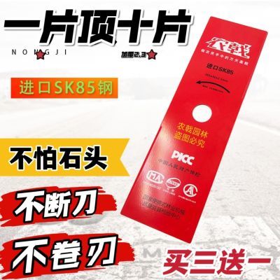 【不怕石头】农戟汽油割草机刀片通用进口加厚一字刀片割灌机配件