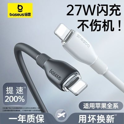 2条装 倍思30WPD20w快充线适用苹果全系15pro/14手机平板充电器线