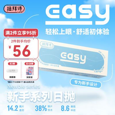 ڲʫEasyˮ͸۾30ƬŮ͸ᱡϵ 36.9Ԫ