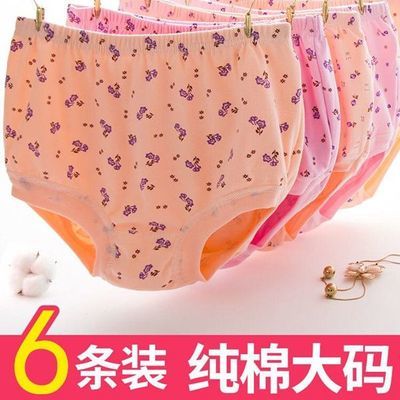 纯棉内裤女中老年大妈高腰全棉老式大码三角裤头宽松抗菌老太太穿优惠券