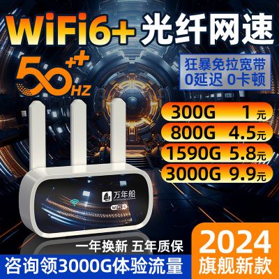 随身移动wifi路由器家用办公宿舍车载家庭随身携带无线网通上网宝