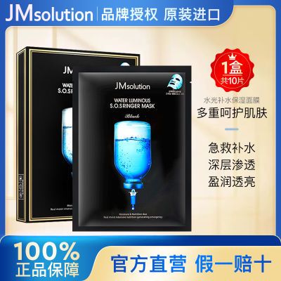 ���ڲ�������������JMSOLUTION�������鲹ˮ��ʪ����J&M������Ĥ�����ǻ� 23.9Ԫ