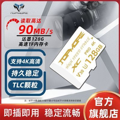 ڲTOPMOREī128Gڴ濨tf濨u3ֻڴ濨չswitch34.9Ԫ