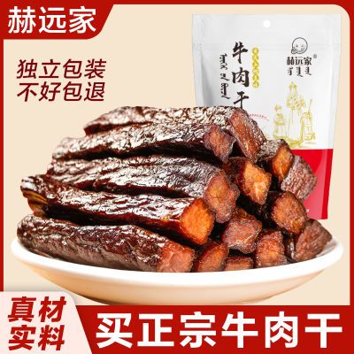 正宗手撕风干牛肉干独立包装半干内蒙特产零食真牛肉熟食牛肉500g