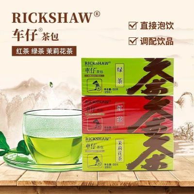 立顿车仔红茶袋立顿红茶25包50g袋装小包红茶包专用绿茶商用茶包