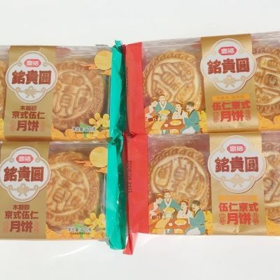 鼎福月饼老式五仁百果木糖醇红豆枣泥月饼传统中秋中秋月饼糕点