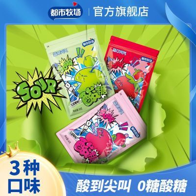 百亿补贴：都市牧场无糖酸糖18g*8袋水果味超酸硬糖小包装便携尝鲜多口味 9.78元