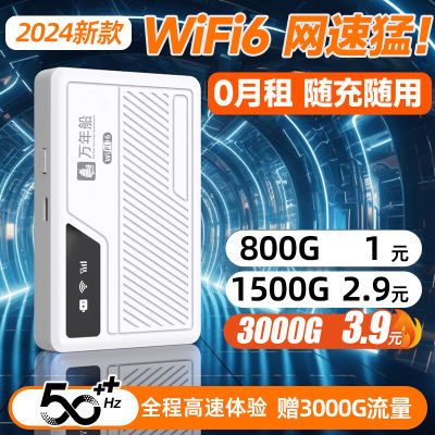 新款随身wifi移动无线出租房上网充电便携宿舍租房户外路由器