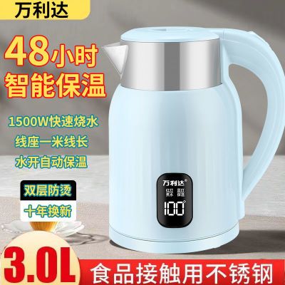 正品万利达电热水壶食品级不锈钢防干烧智能保温家用耐用全新加厚