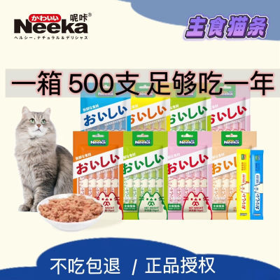 neeka呢咔主食猫条成幼猫咪专用美毛去毛球发腮整箱批发【5