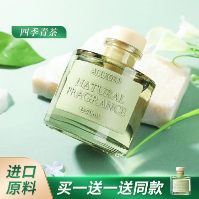 香薰买一送一香薰持久房间留香四季茶青空气清新剂厕所除臭香薰香