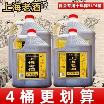 上海老酒整箱桶装正宗八年11度 上海黄酒正宗6度 黄酒11度