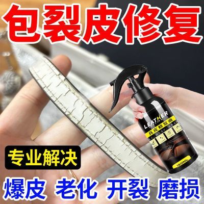 皮包修补掉皮磨损万能型背包带蜕皮爆皮真皮修复液修补液体不伤包